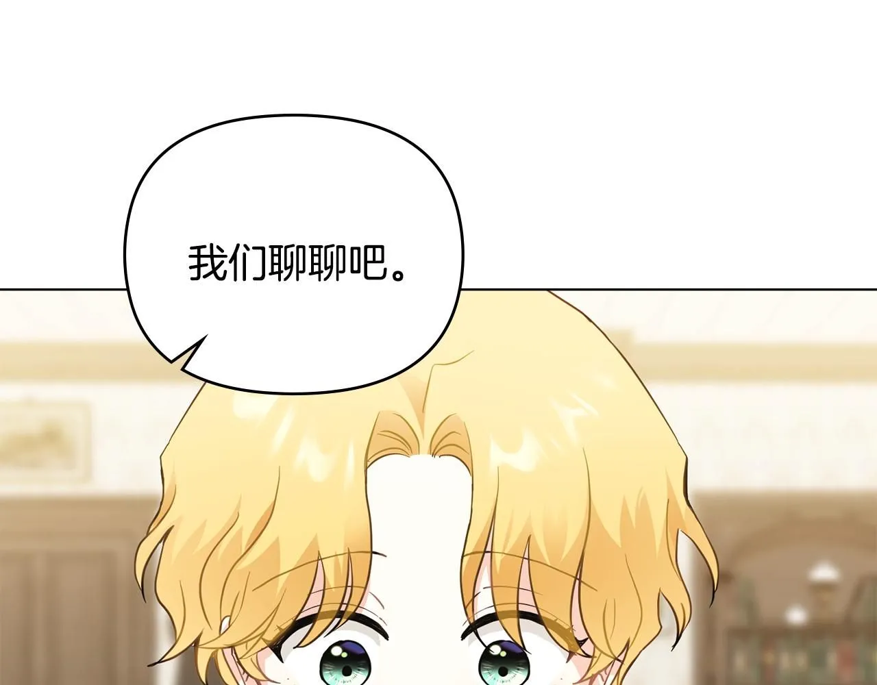 第35话 王子想联姻 第33页