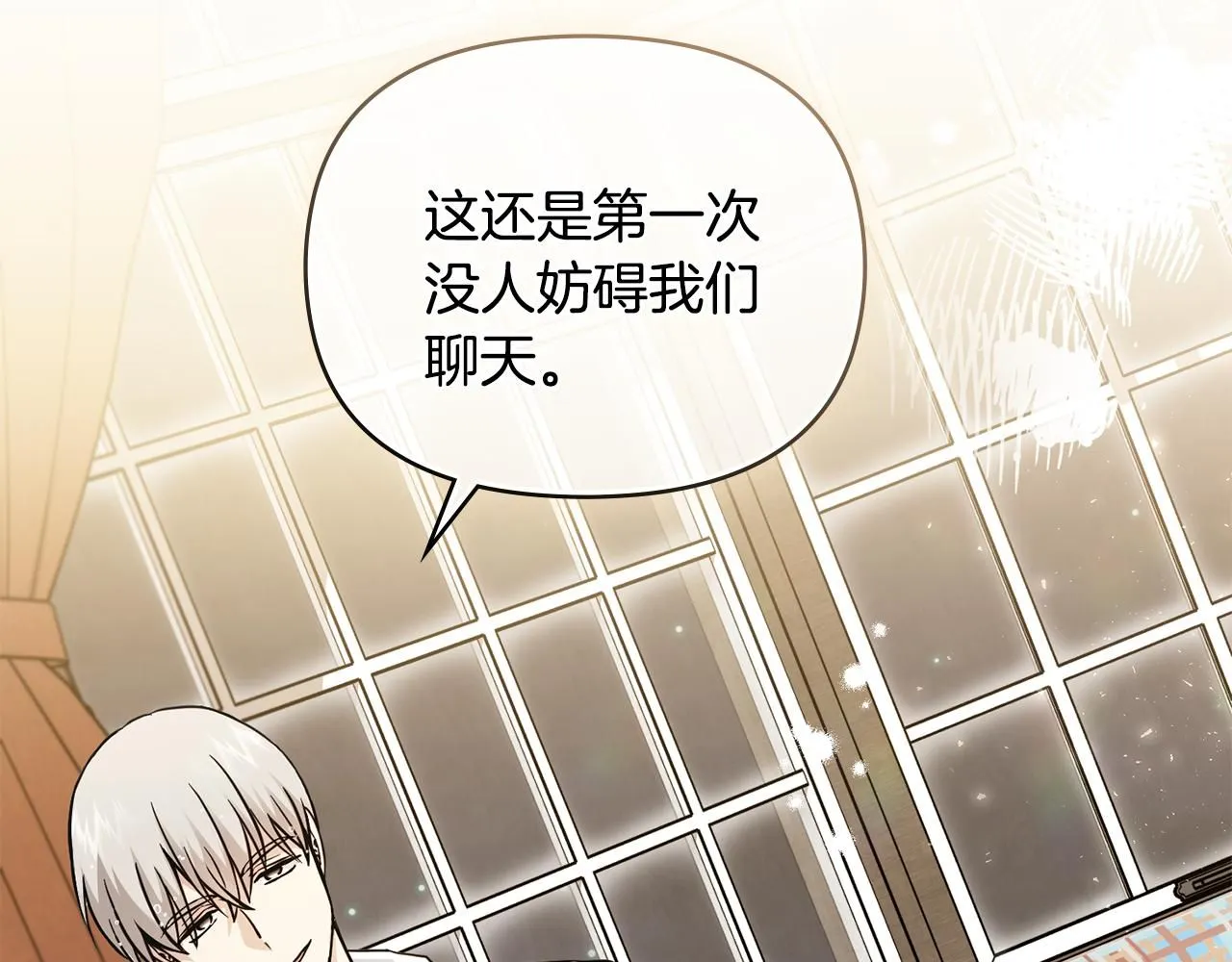 第35话 王子想联姻 第35页