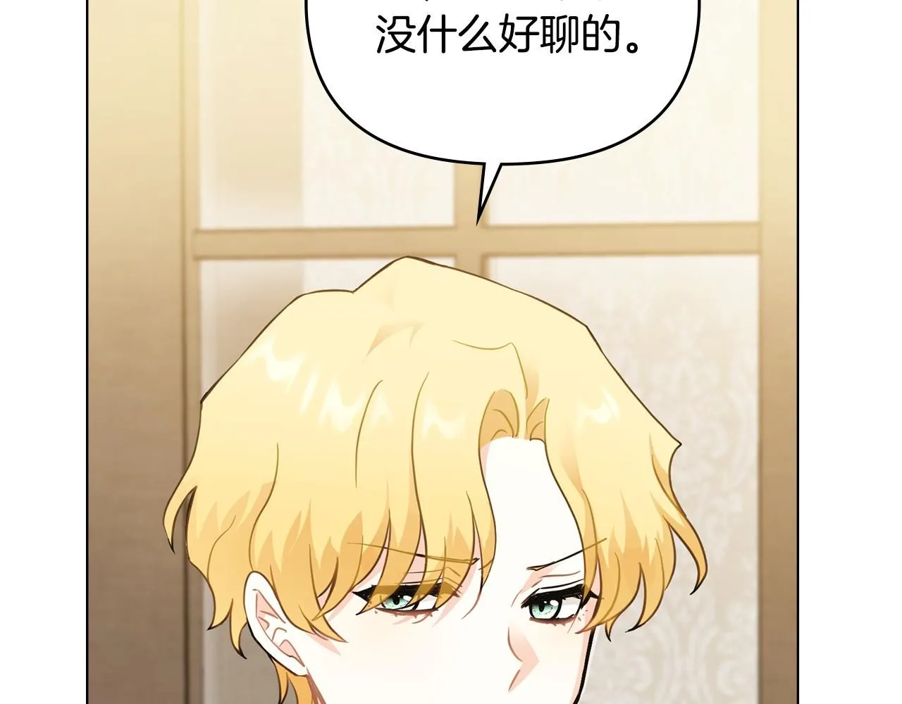 第35话 王子想联姻 第39页