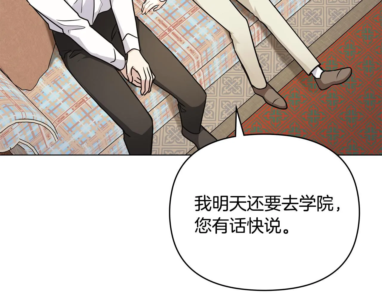 第35话 王子想联姻 第47页