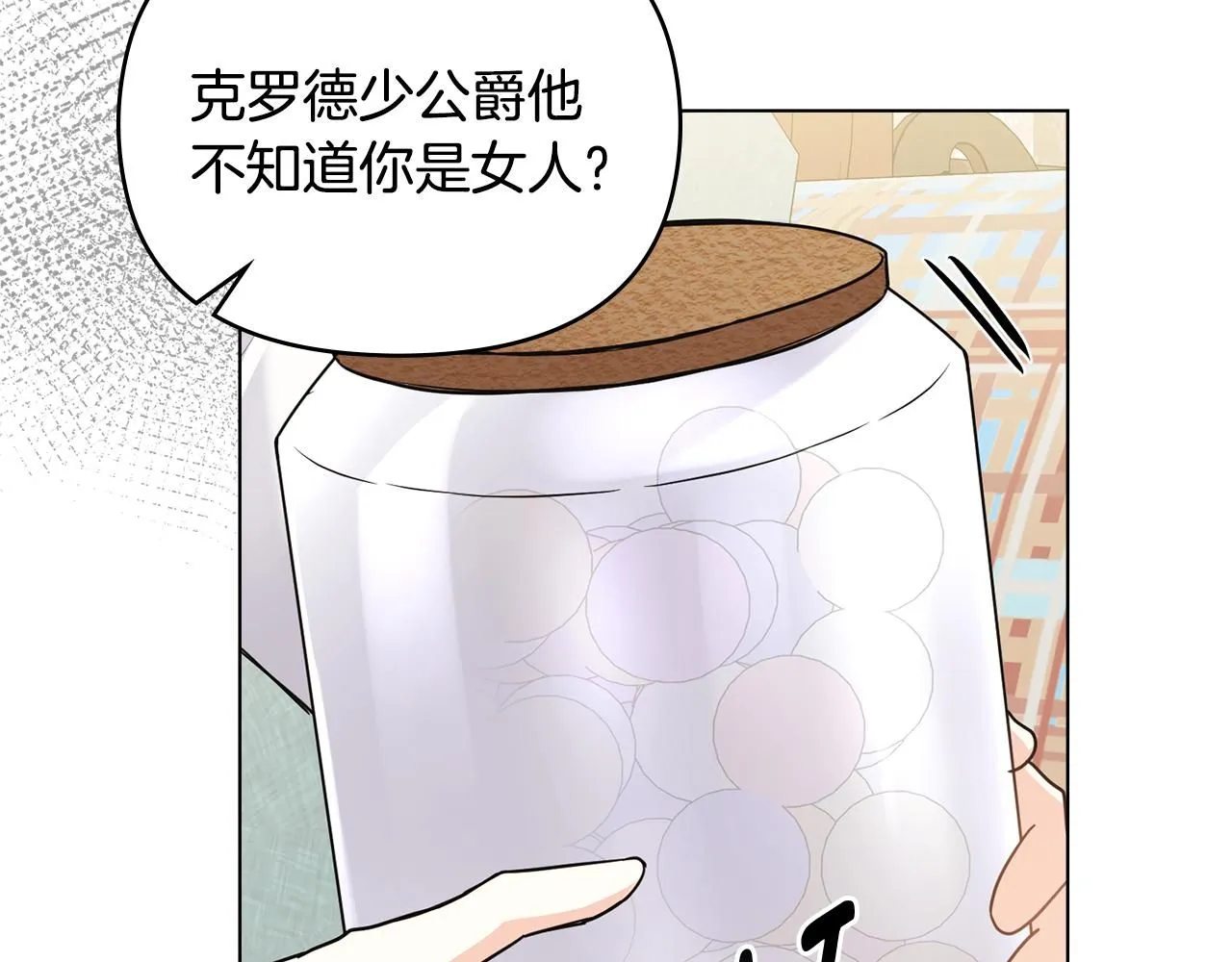 第35话 王子想联姻 第49页