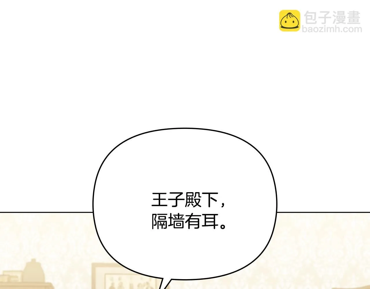 第35话 王子想联姻 第51页