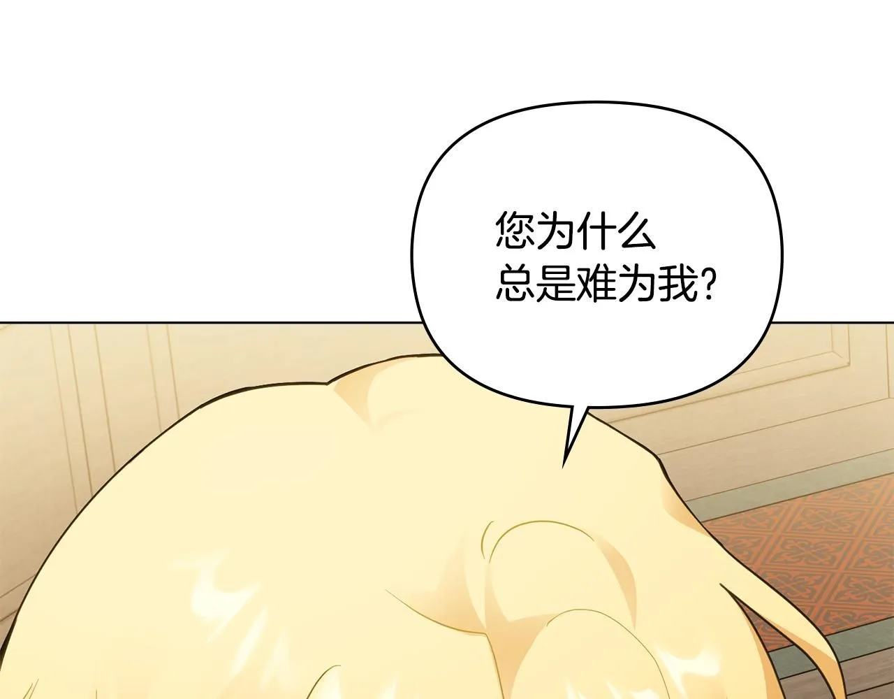 第35话 王子想联姻 第54页