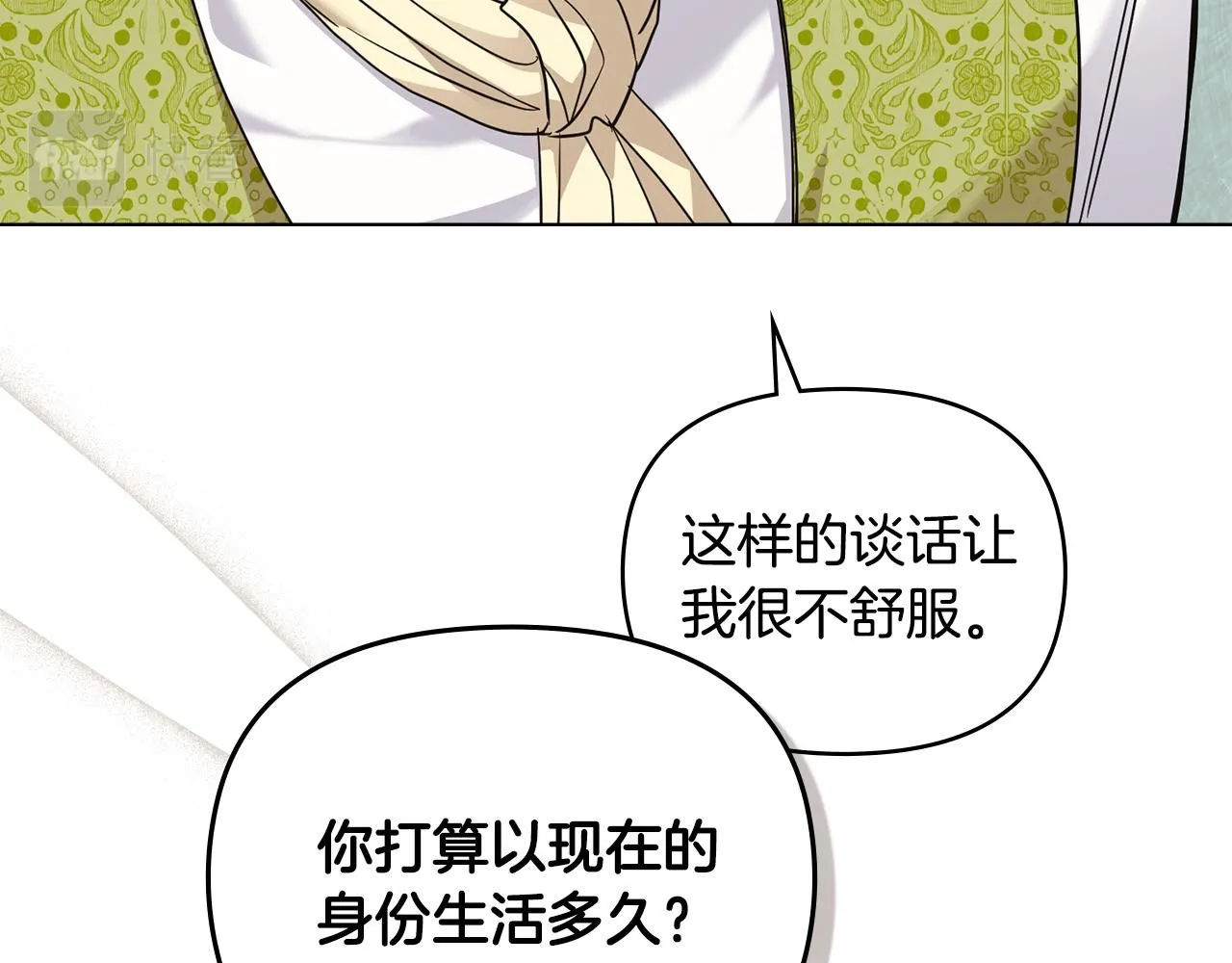 第35话 王子想联姻 第56页
