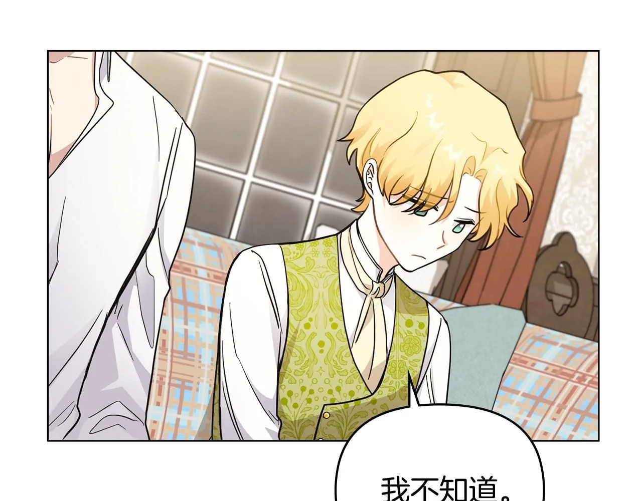 第35话 王子想联姻 第62页