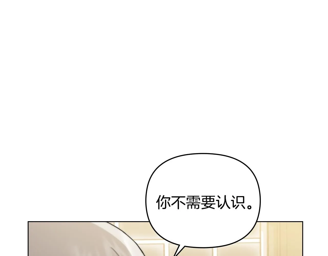 第35话 王子想联姻 第75页