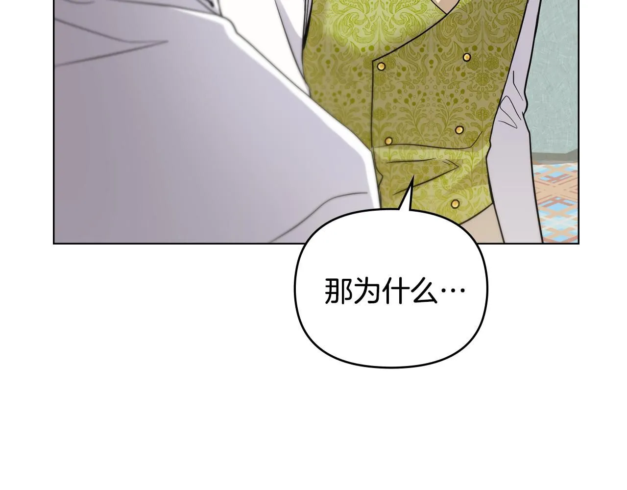 第35话 王子想联姻 第77页
