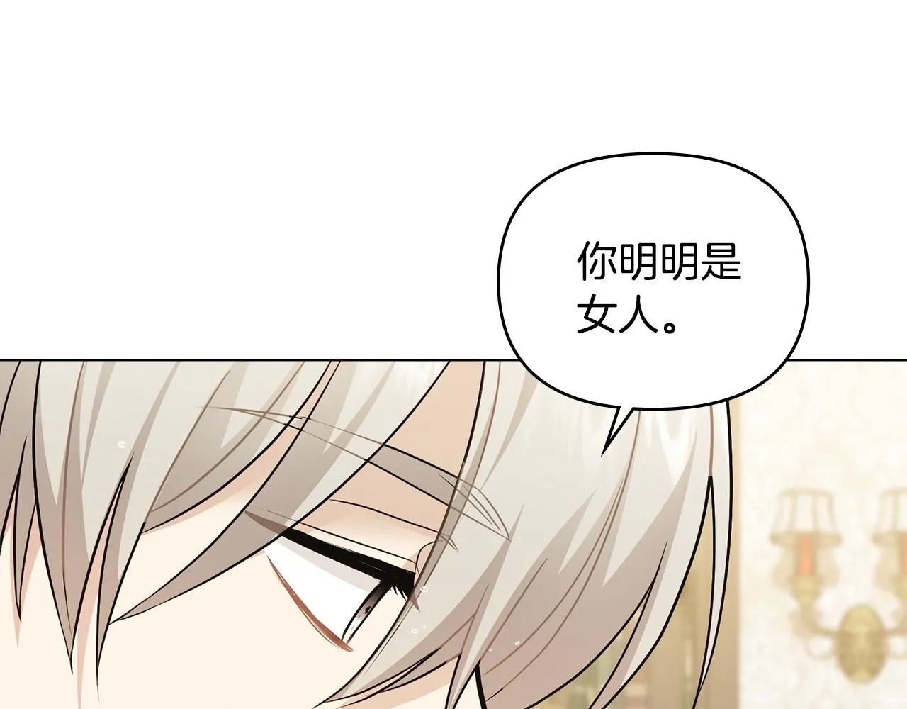 第35话 王子想联姻 第95页