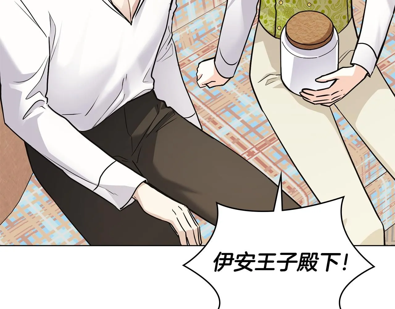 第35话 王子想联姻 第99页