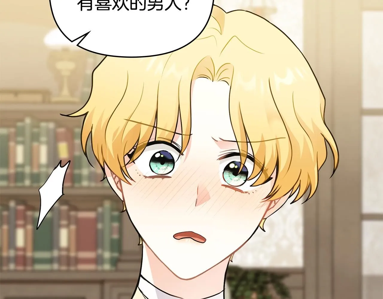 第35话 王子想联姻 第101页