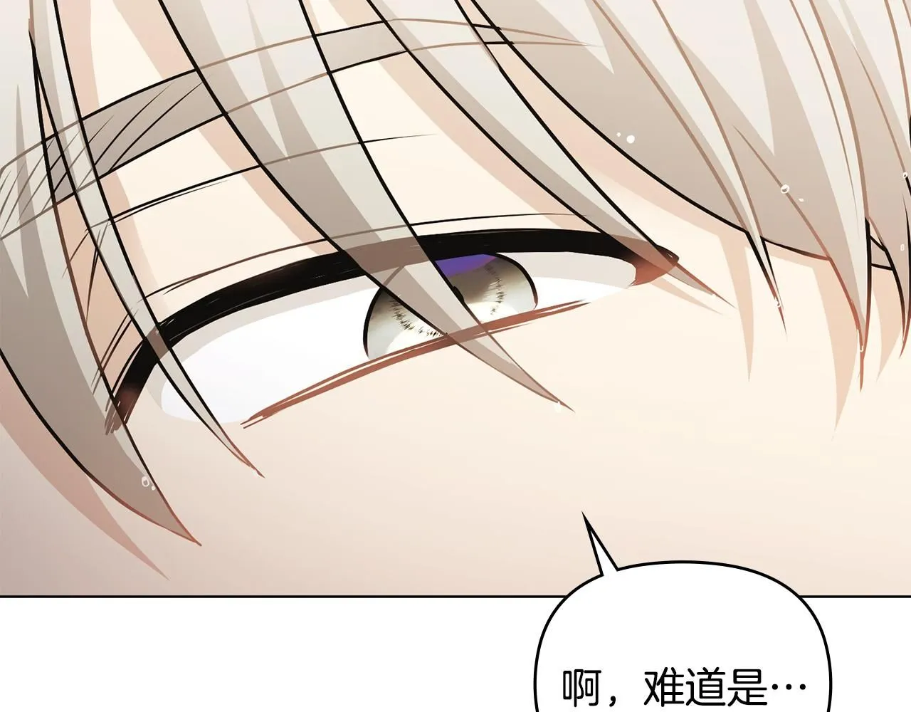 第35话 王子想联姻 第103页
