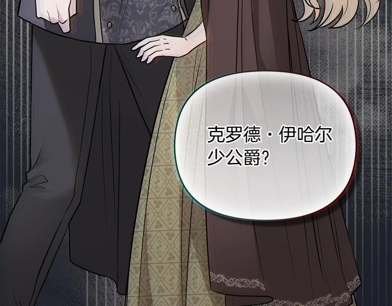 第35话 王子想联姻 第107页