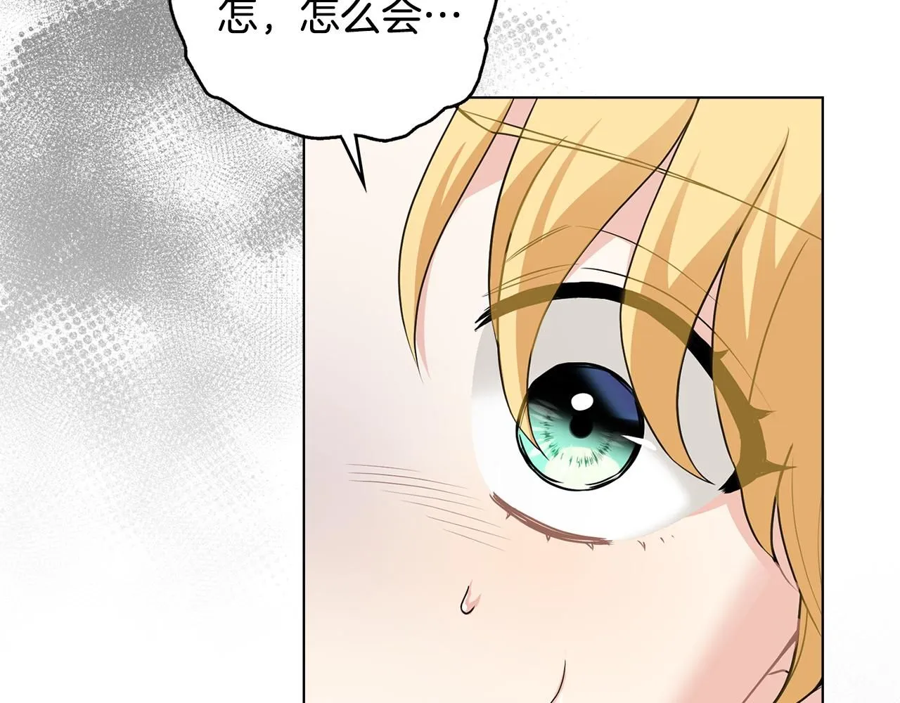 第35话 王子想联姻 第110页