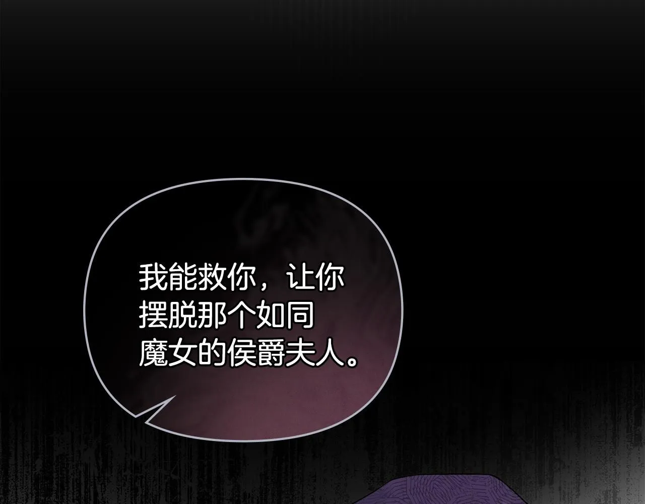 第35话 王子想联姻 第113页