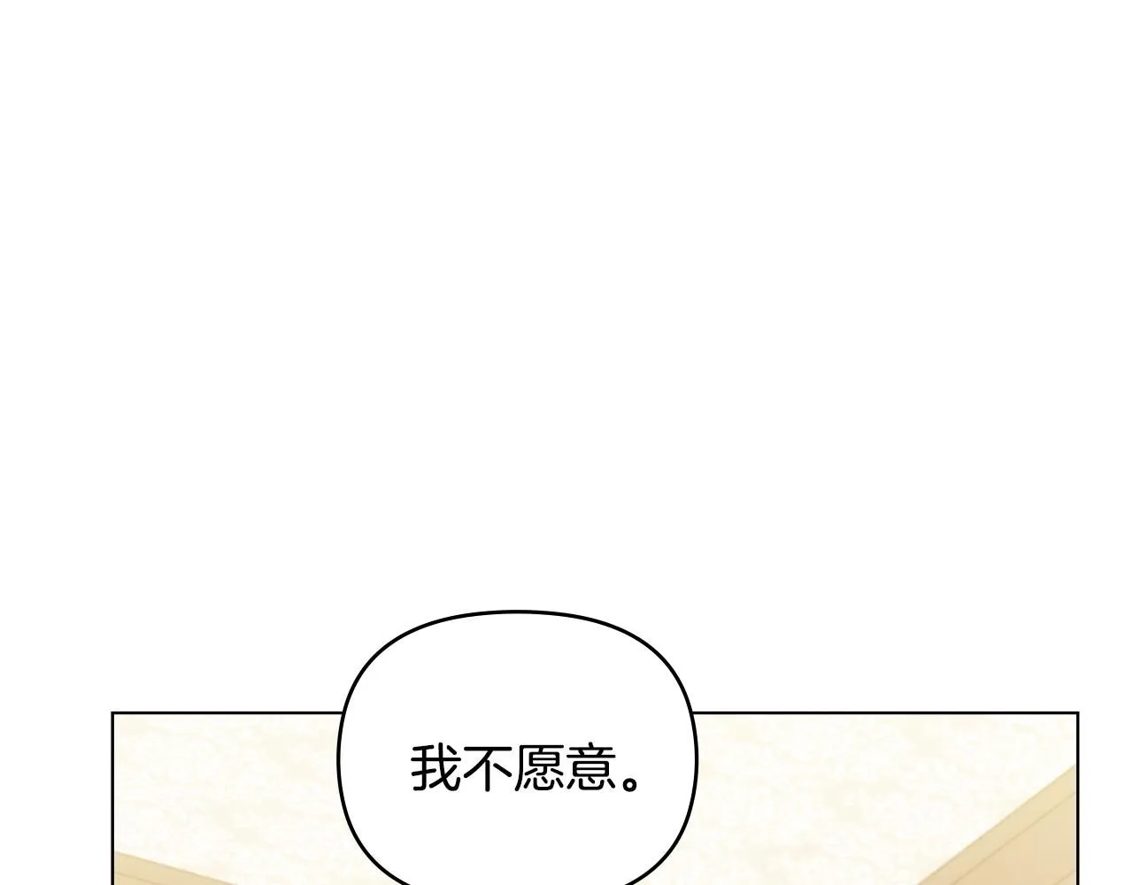 第35话 王子想联姻 第116页