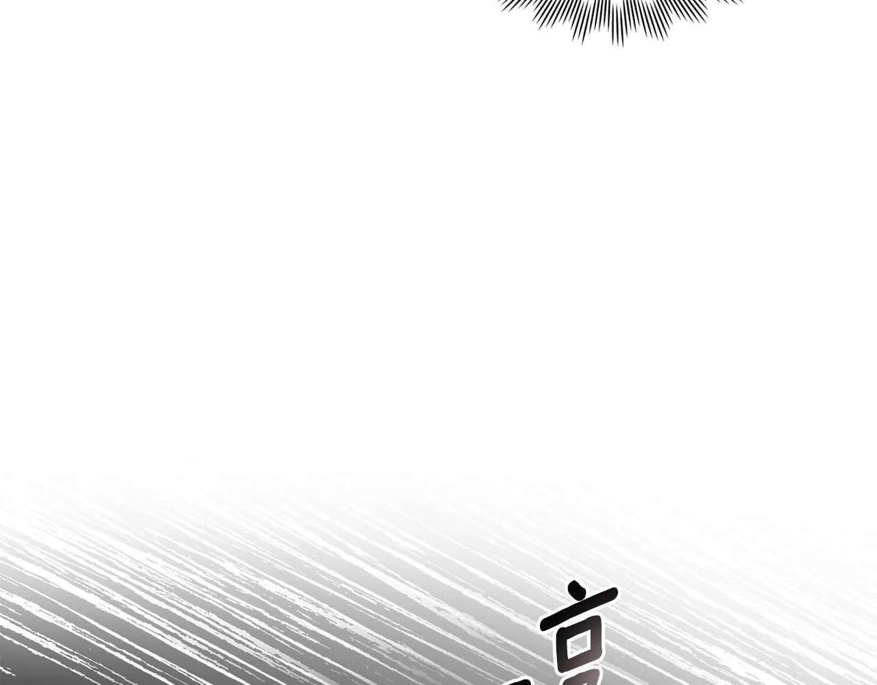 第35话 王子想联姻 第119页