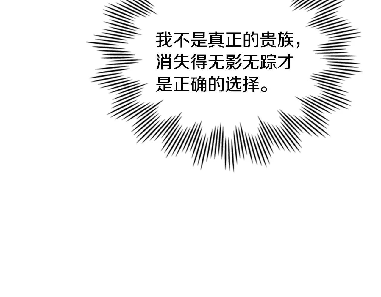 第35话 王子想联姻 第122页