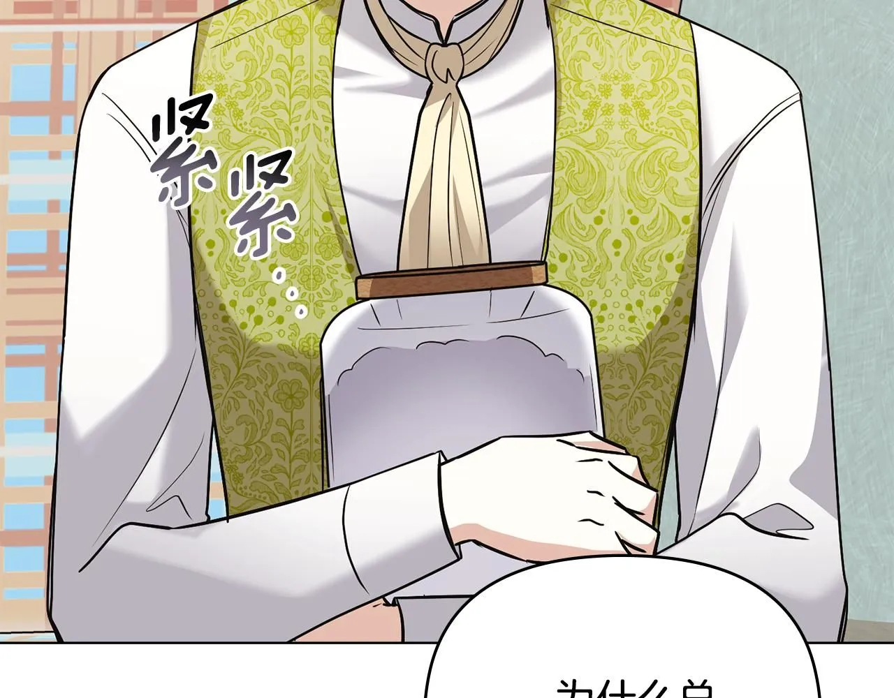 第35话 王子想联姻 第125页