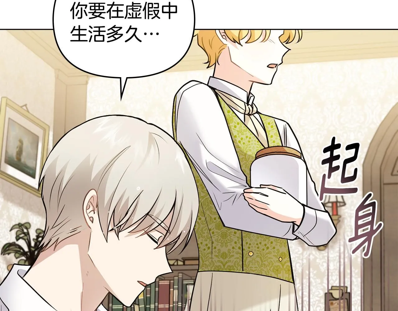 第35话 王子想联姻 第127页
