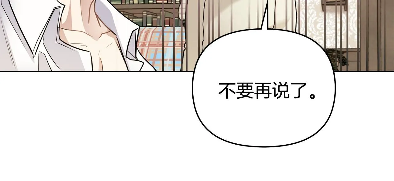 第35话 王子想联姻 第128页