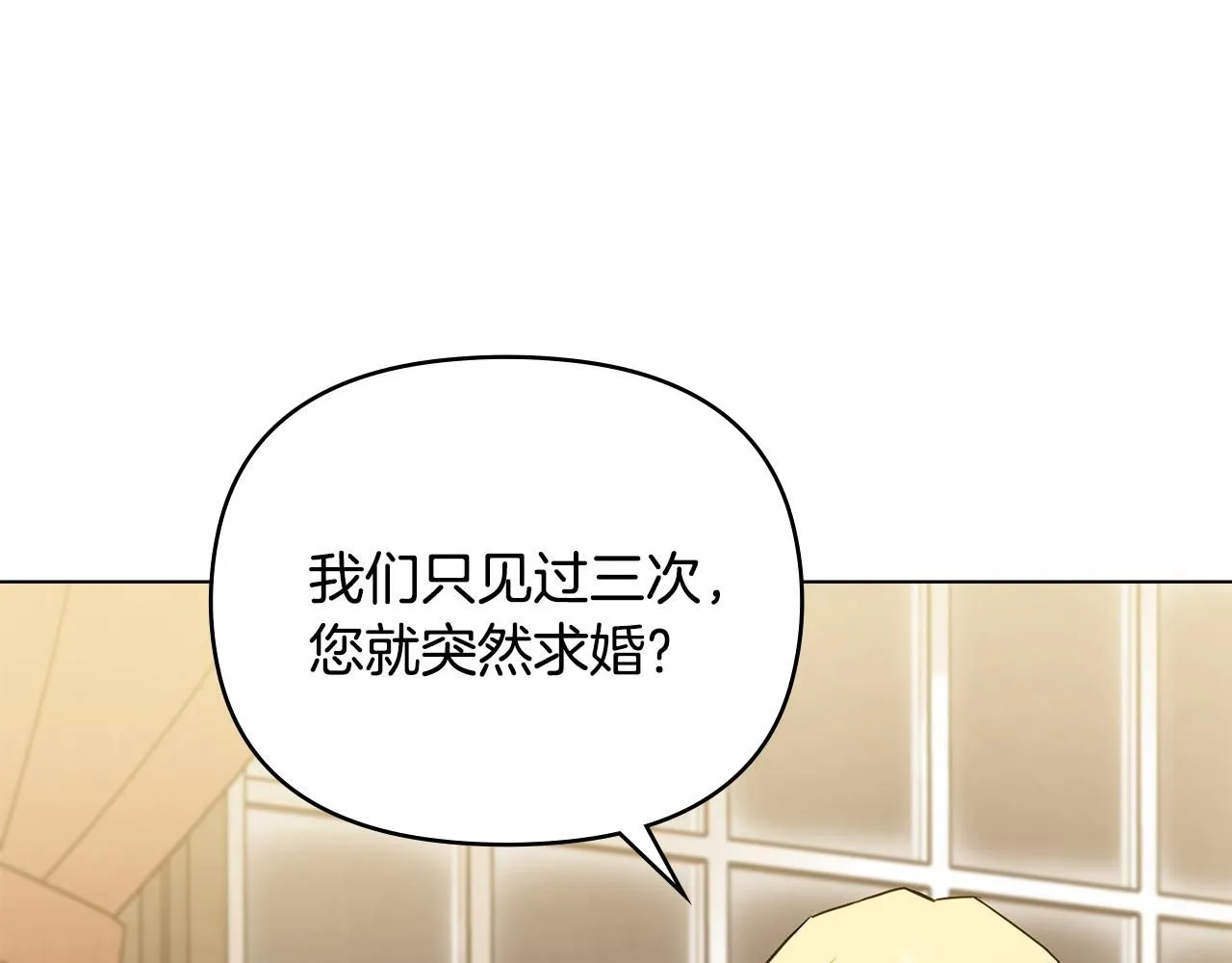 第35话 王子想联姻 第129页