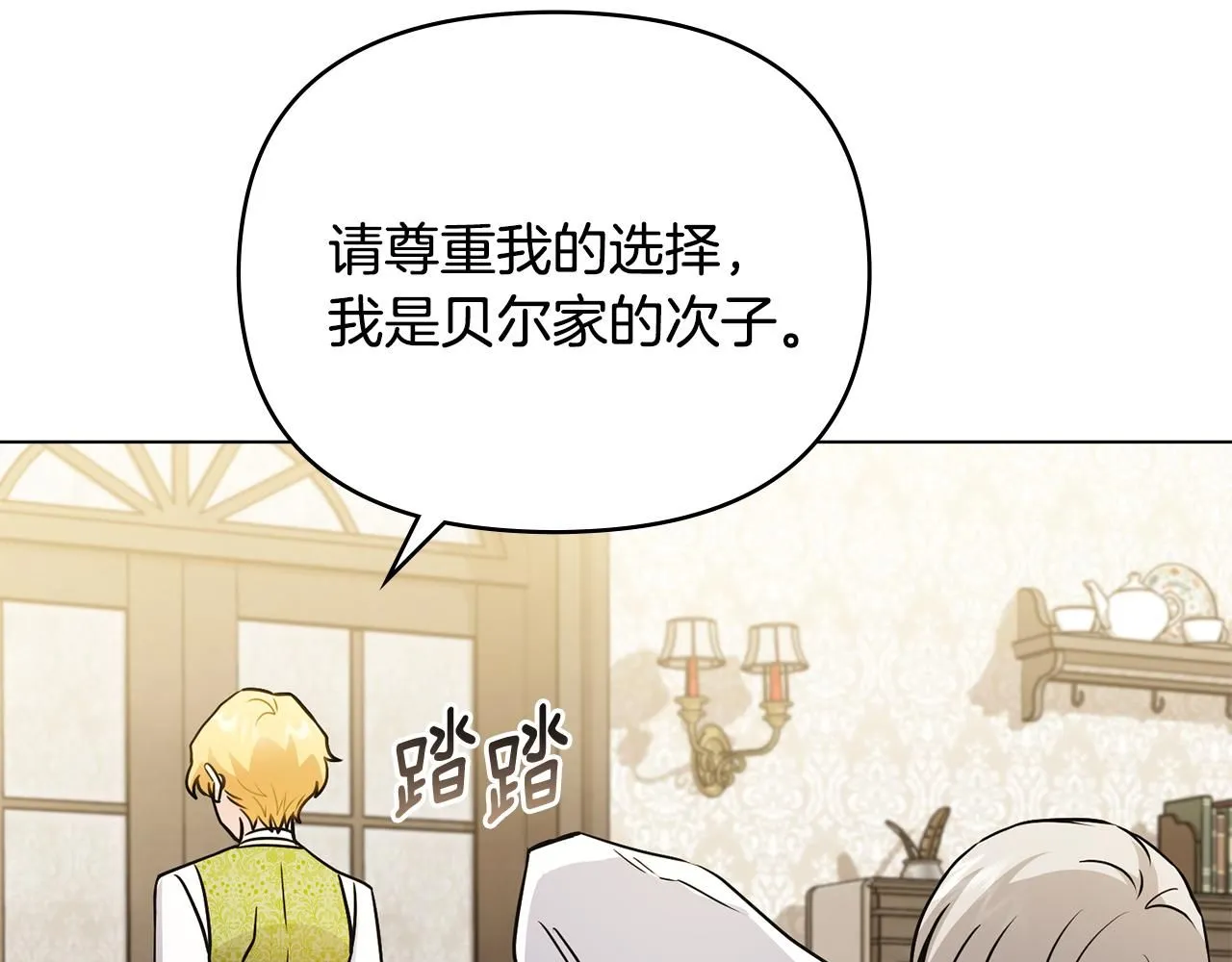 第35话 王子想联姻 第132页