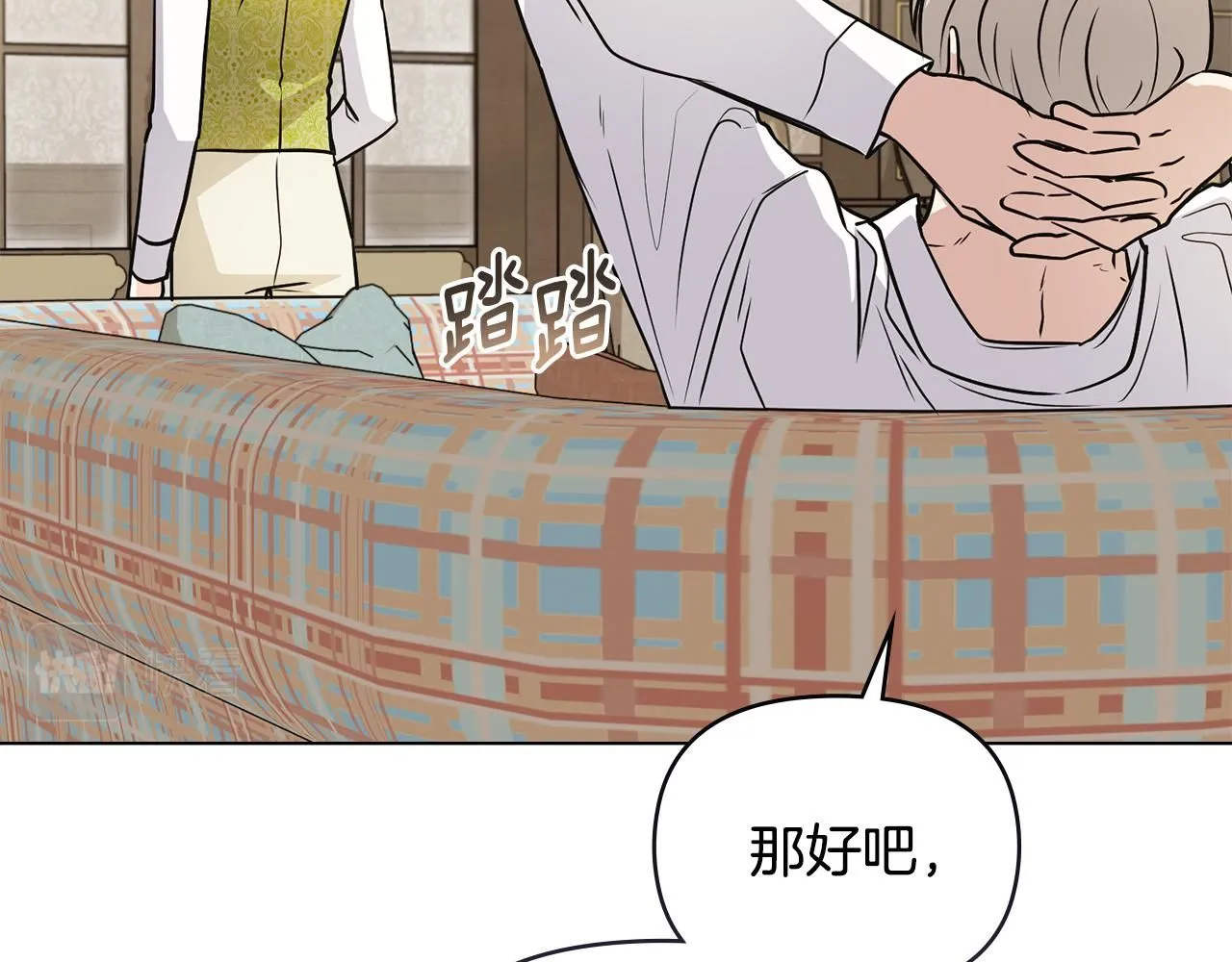 第35话 王子想联姻 第133页