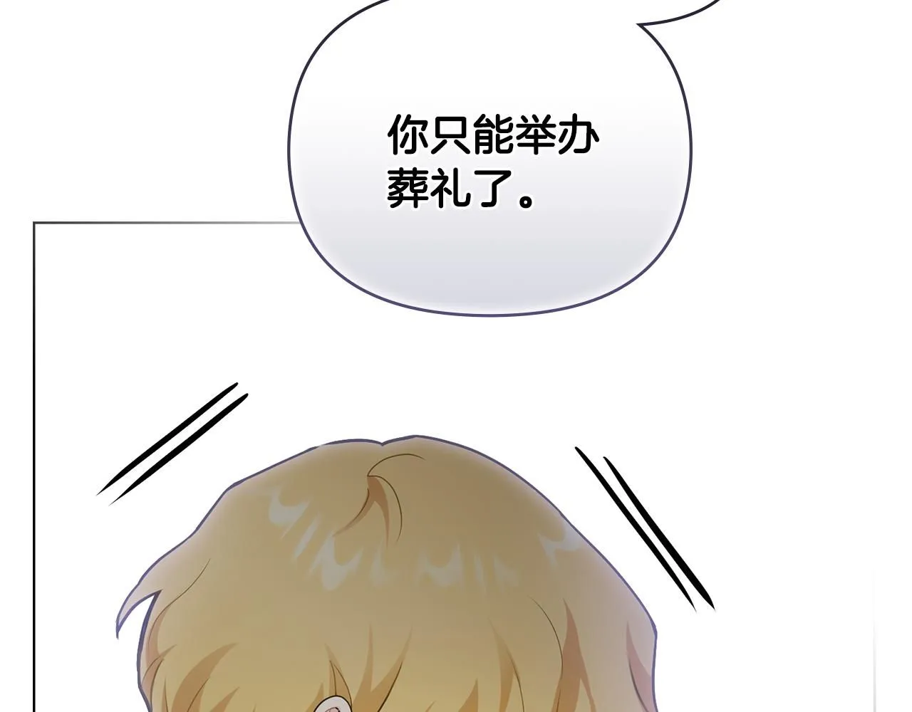 第35话 王子想联姻 第134页