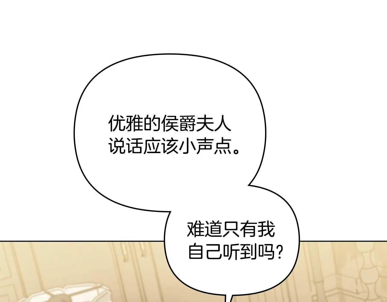 第35话 王子想联姻 第140页
