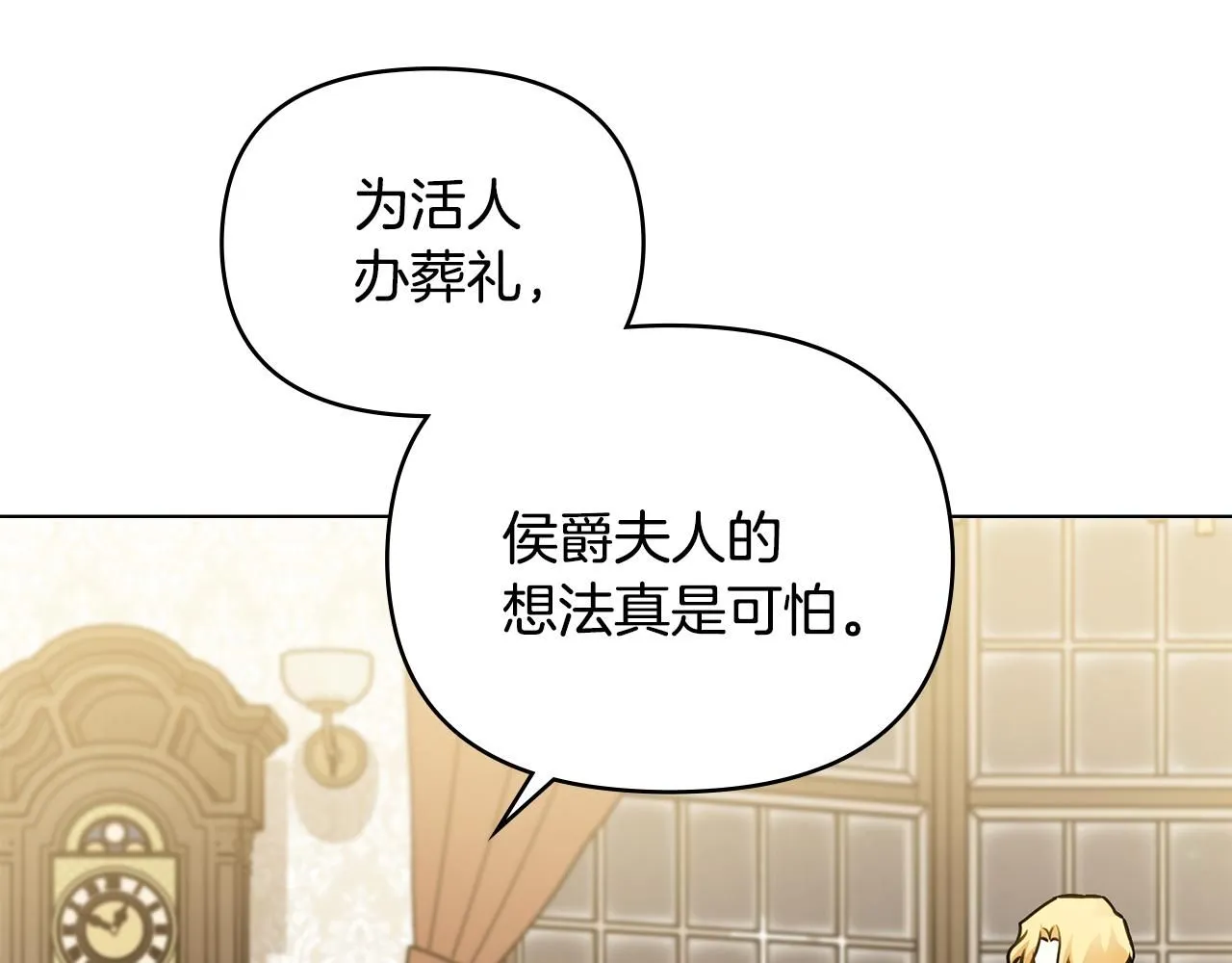 第35话 王子想联姻 第143页