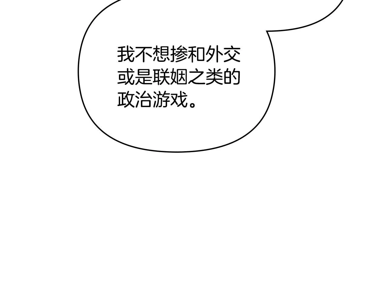 第35话 王子想联姻 第148页
