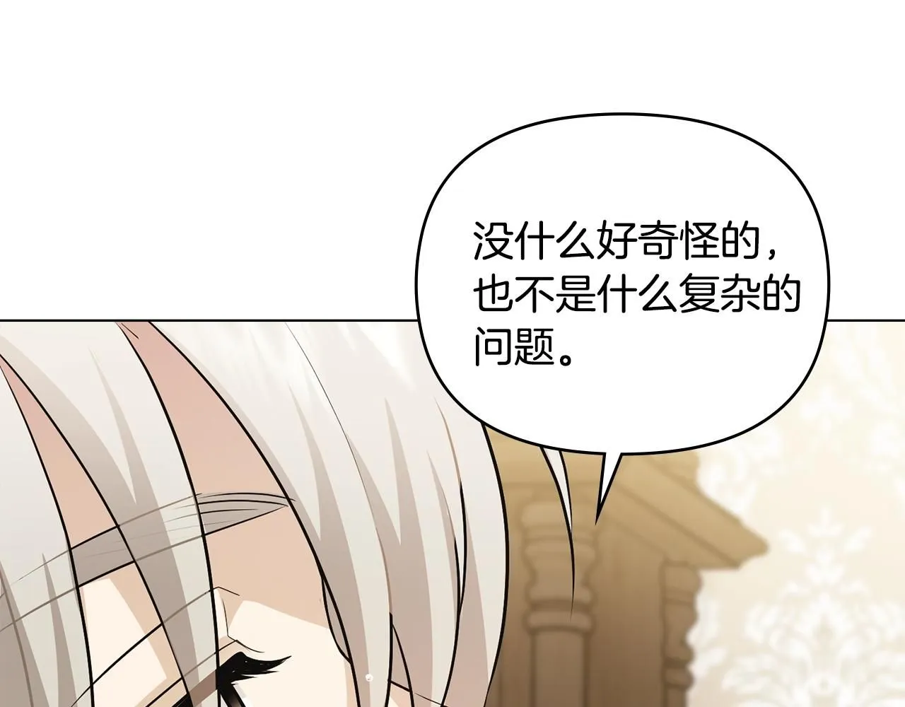 第35话 王子想联姻 第149页