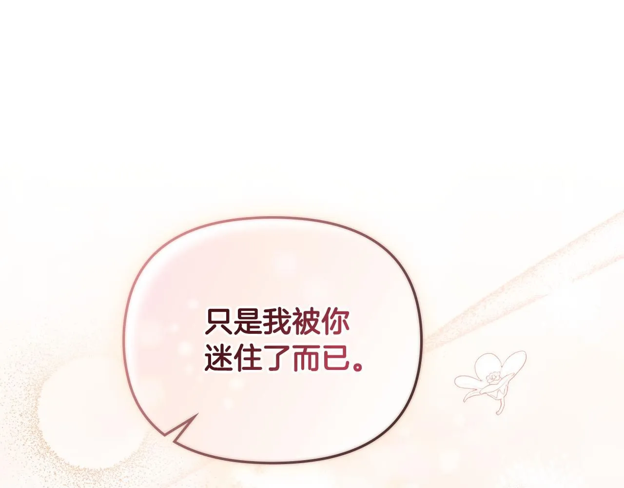 第35话 王子想联姻 第152页