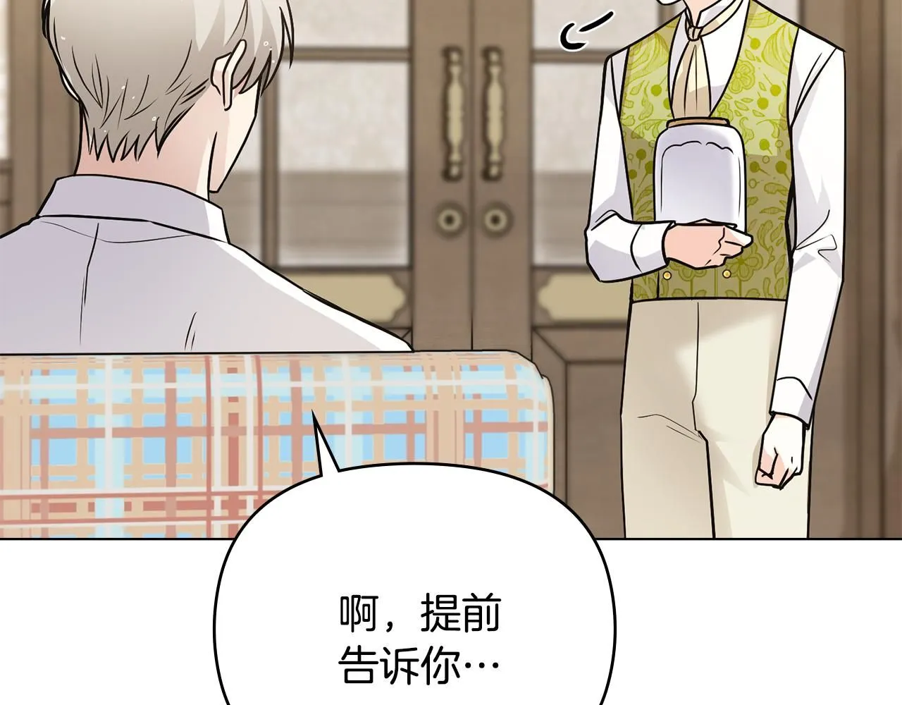 第35话 王子想联姻 第165页
