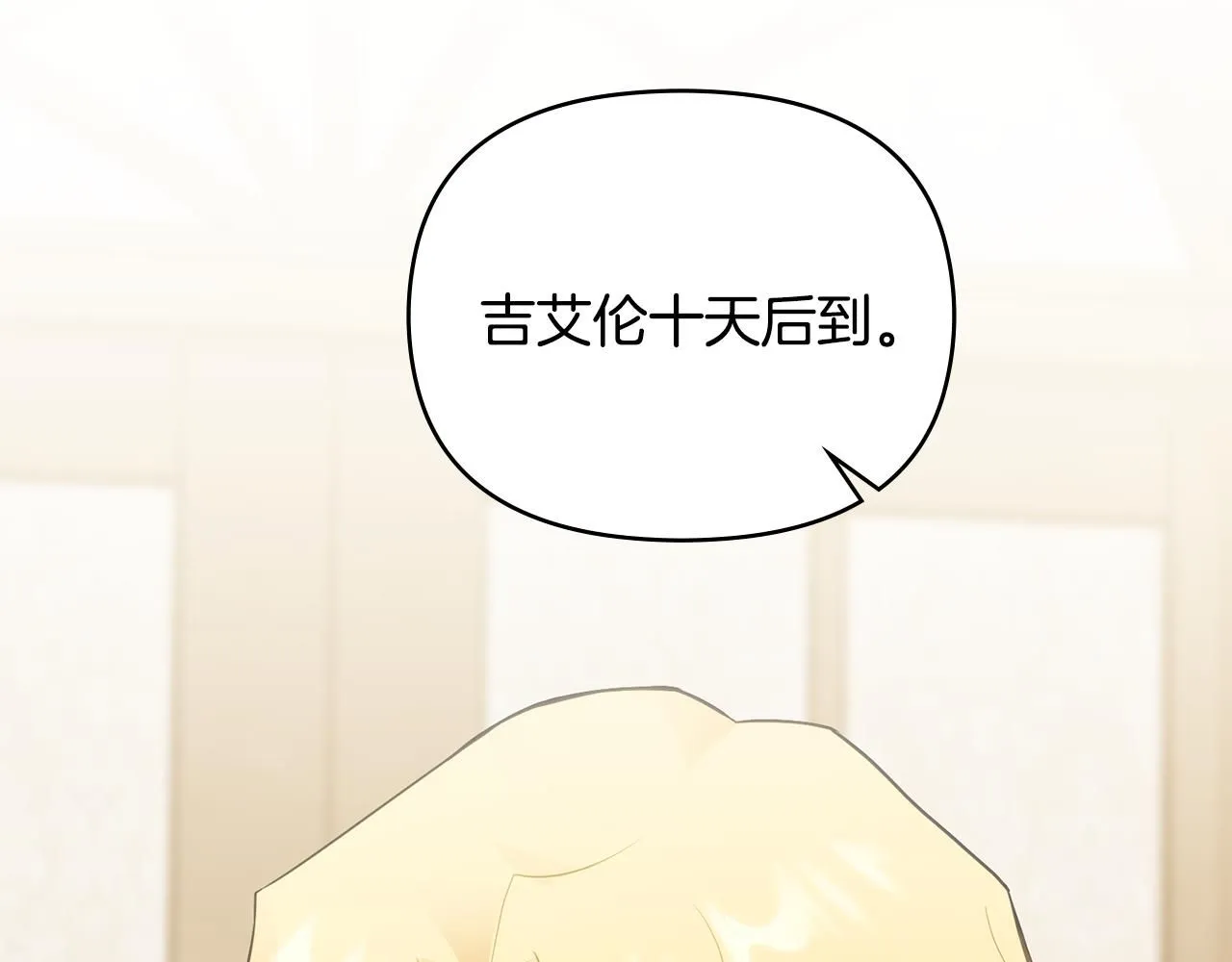 第35话 王子想联姻 第167页