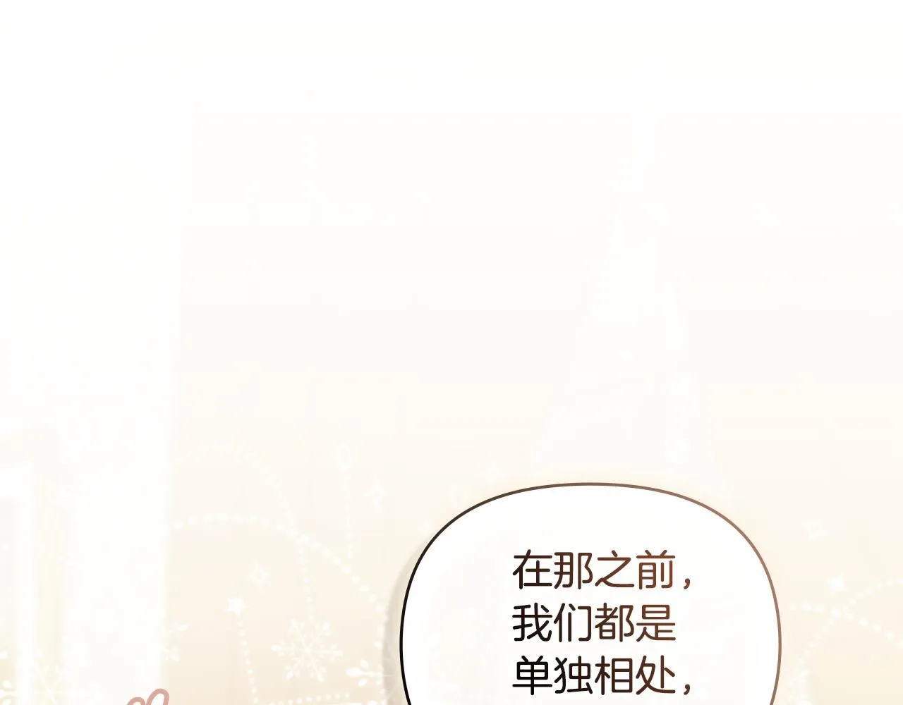 第35话 王子想联姻 第170页