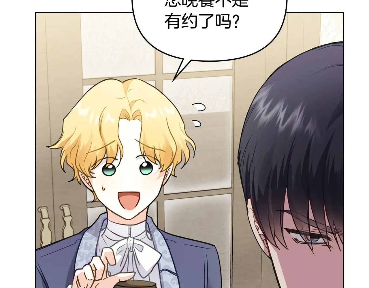 第34话 他有私心 第4页