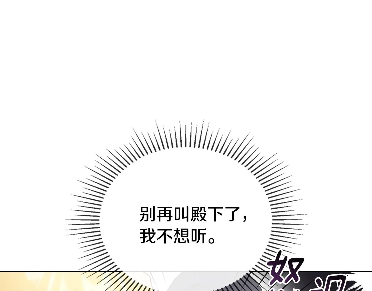 第34话 他有私心 第6页