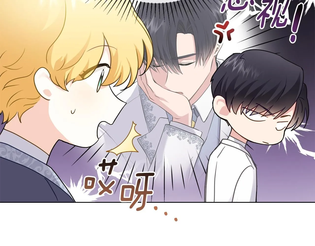 第34话 他有私心 第7页