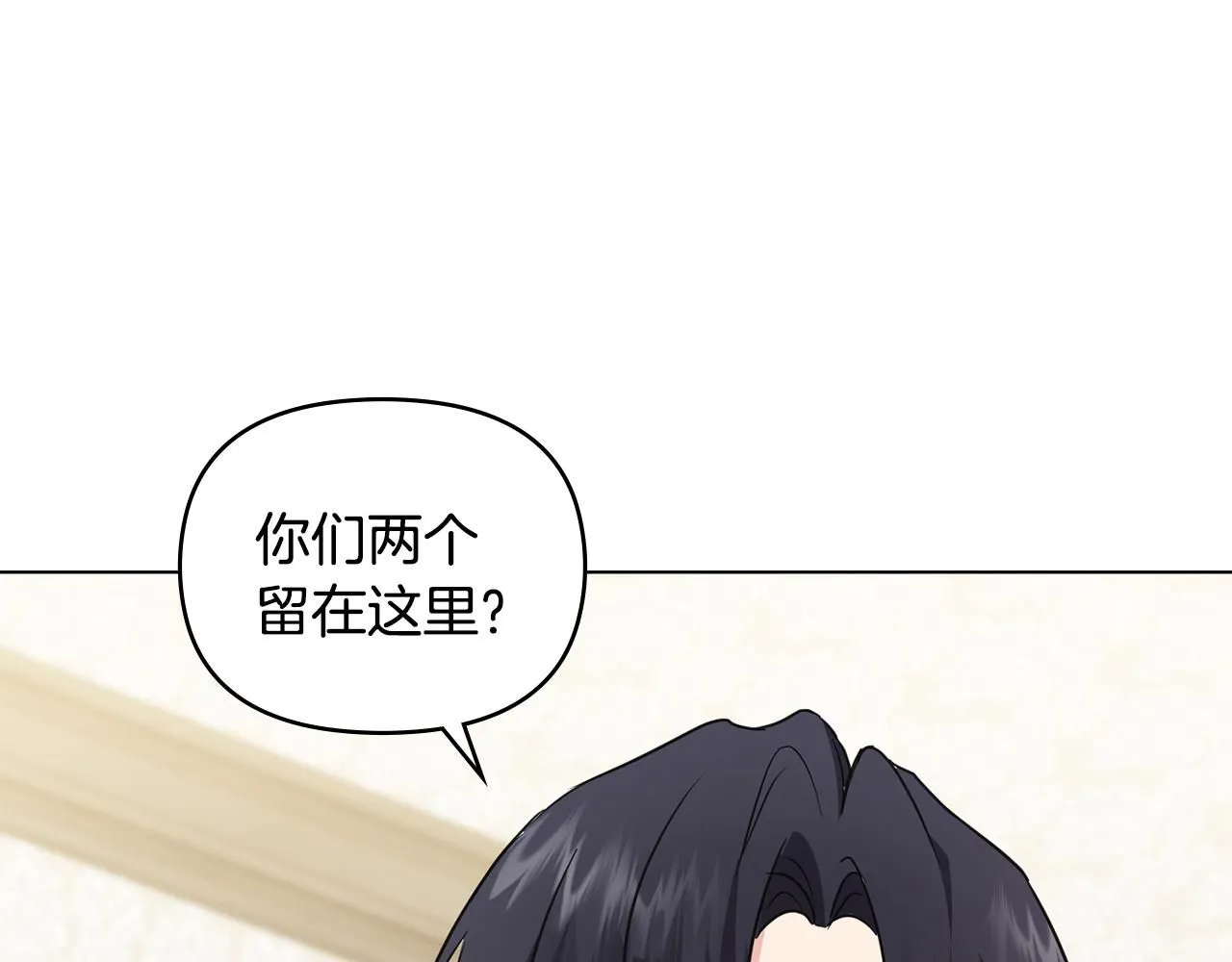 第34话 他有私心 第12页