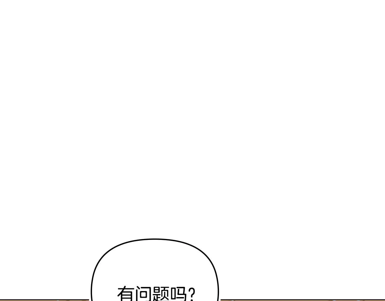 第34话 他有私心 第14页