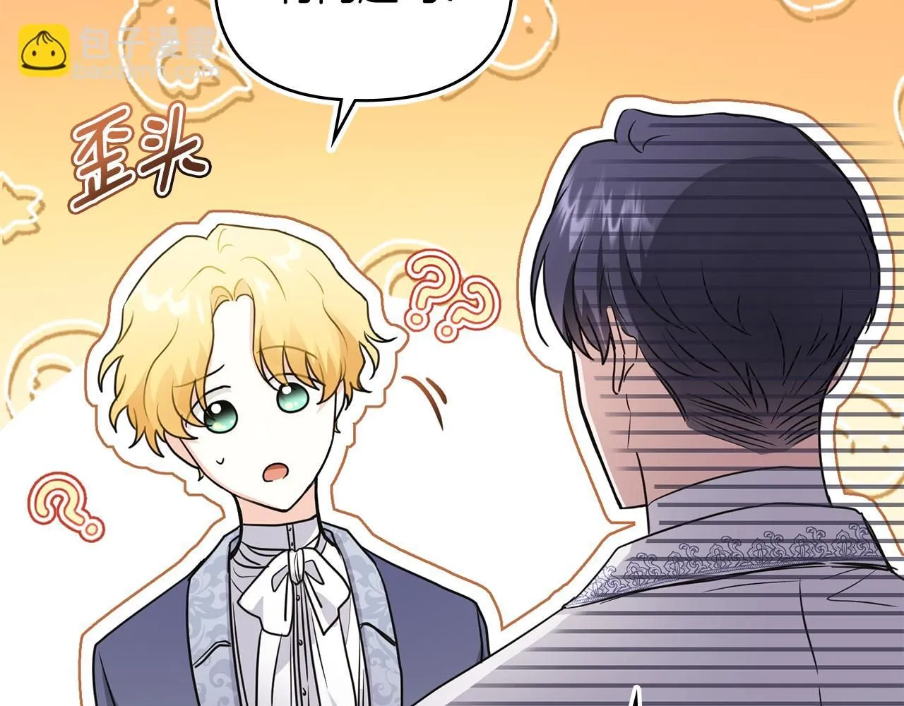 第34话 他有私心 第15页