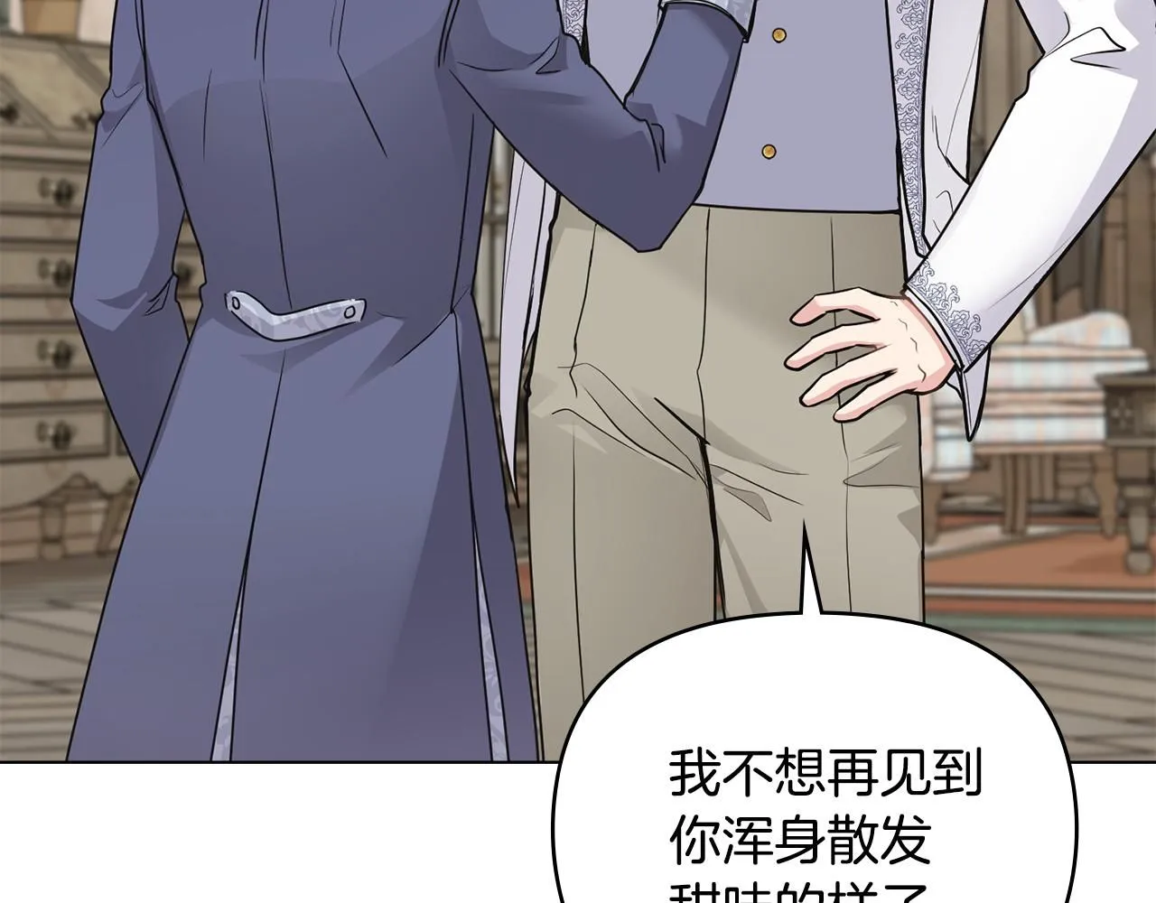 第34话 他有私心 第21页