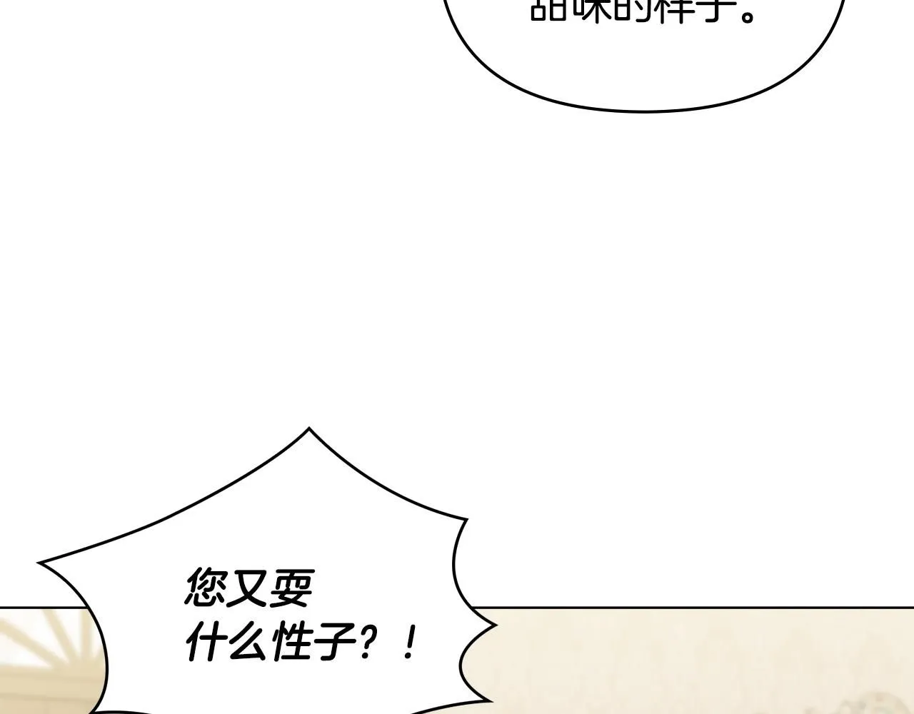 第34话 他有私心 第22页