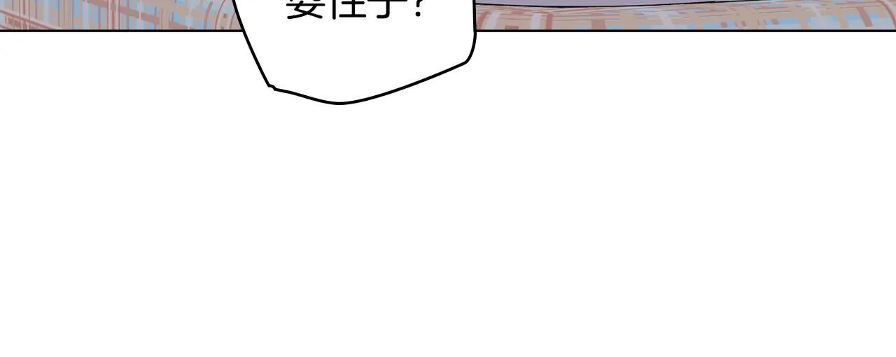 第34话 他有私心 第24页