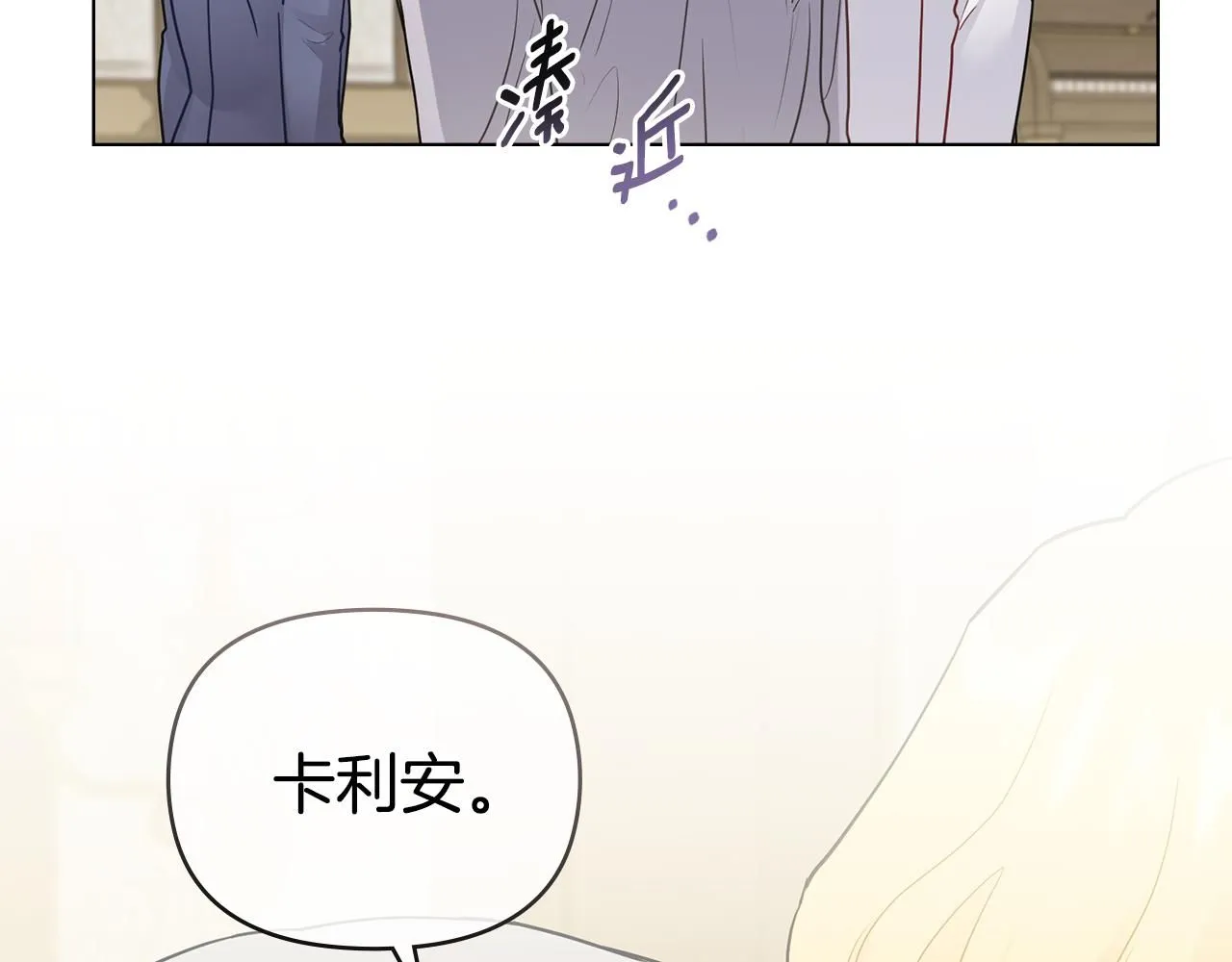第34话 他有私心 第26页