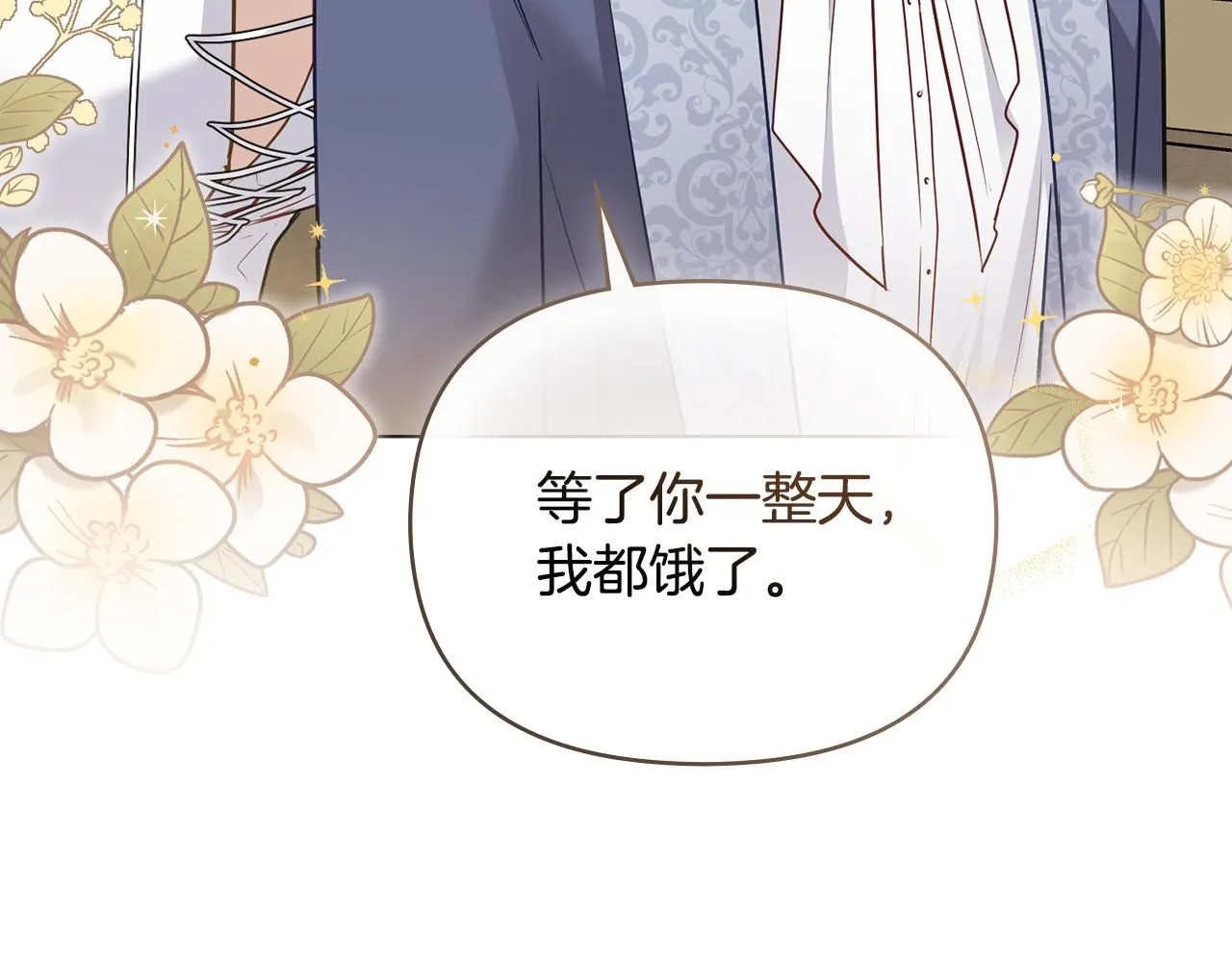 第34话 他有私心 第32页