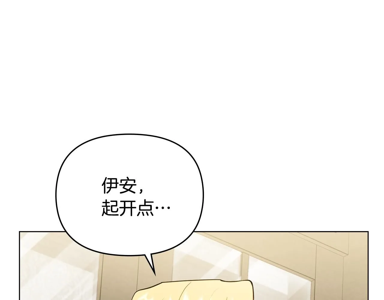 第34话 他有私心 第33页