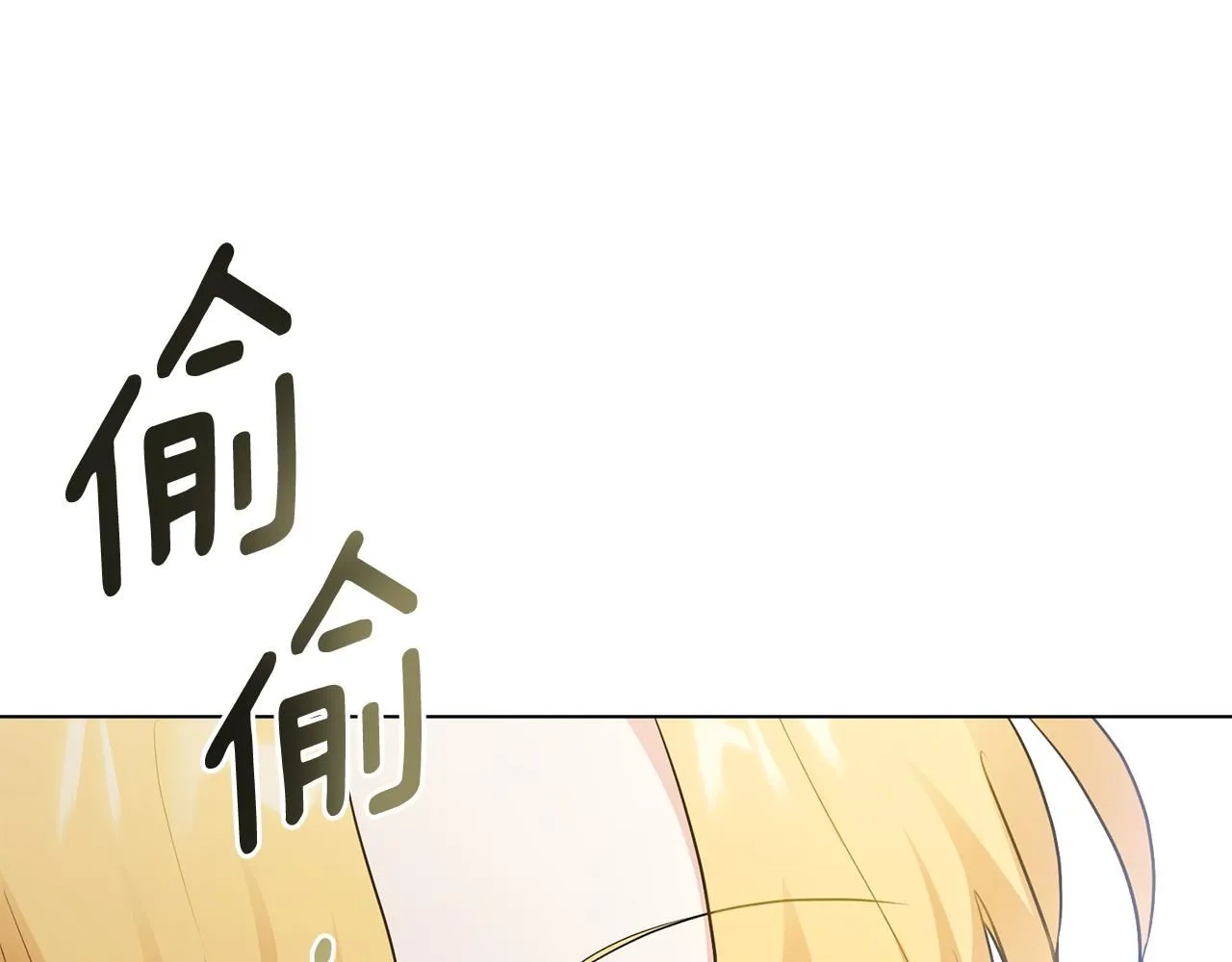 第34话 他有私心 第36页