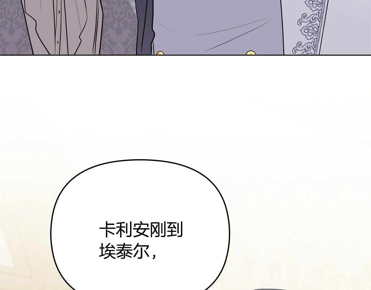 第34话 他有私心 第42页